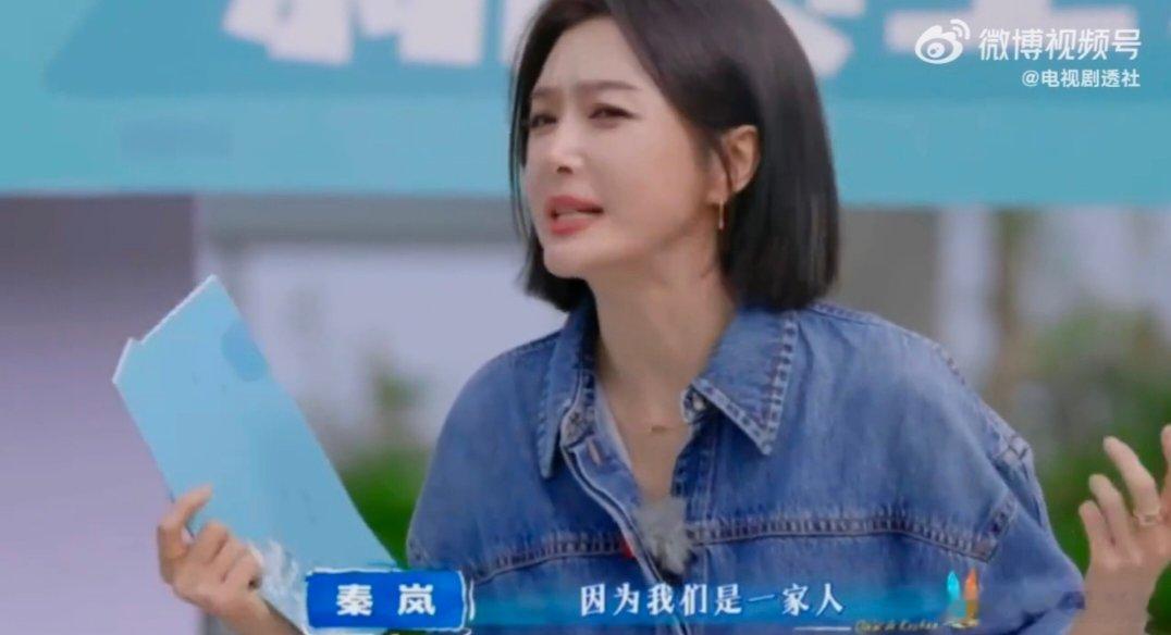 秦岚内娱姐学天花板亲爱的客栈 谁不说秦岚是姐学教科书！《亲爱的·客栈2026》里