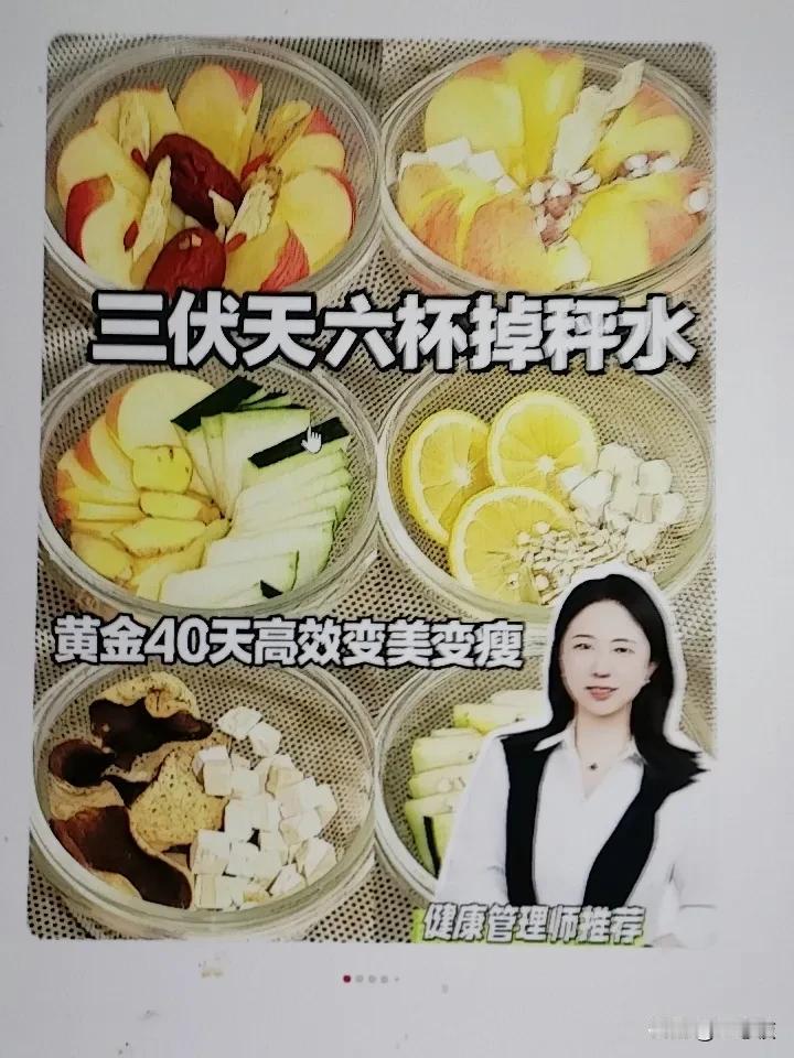 三伏天湿气重，这6杯养生茶值得锁死！
很多人三伏天靠冰奶茶、凉茶解暑，结果湿气全