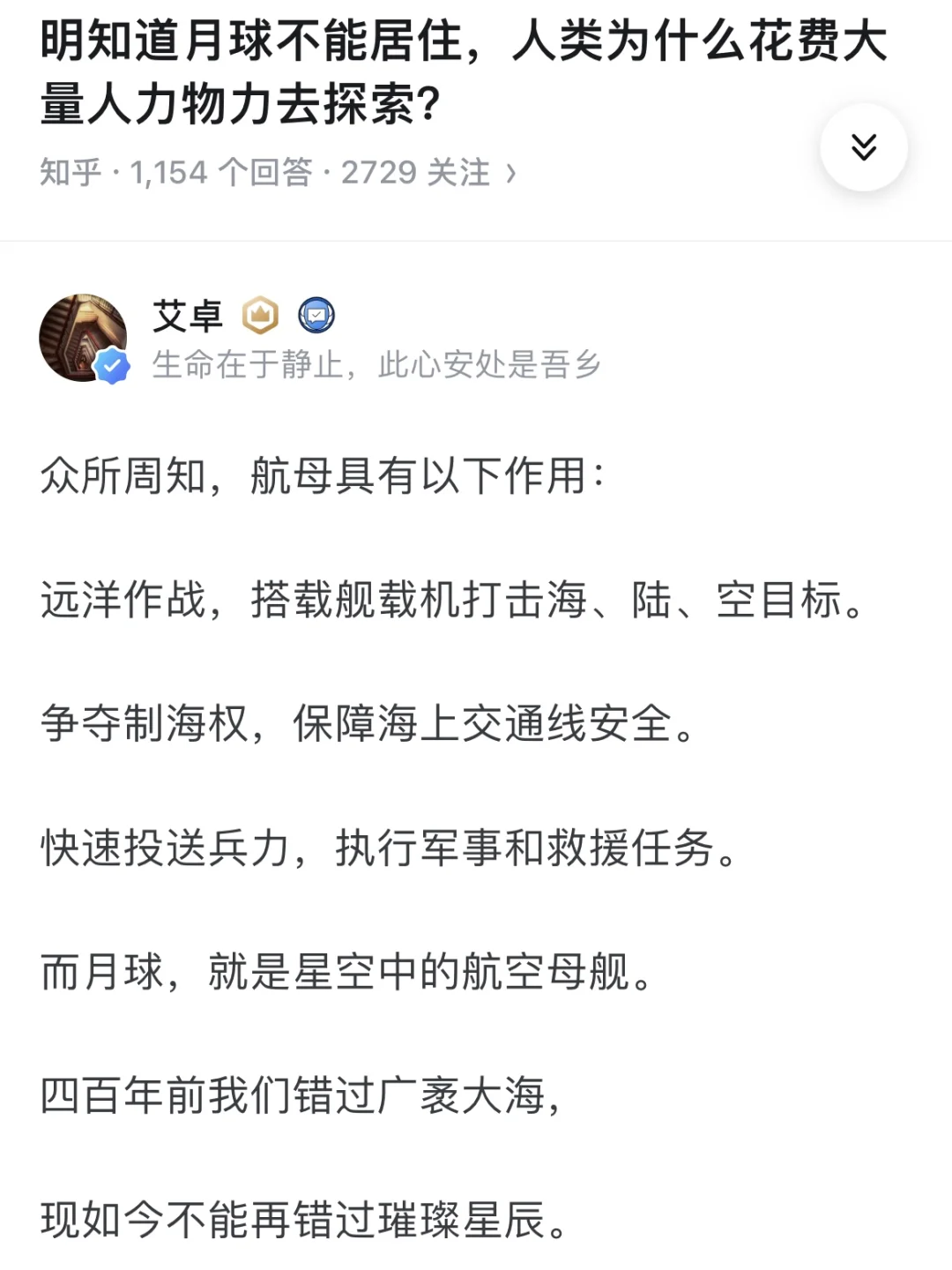 明知道月球不能居住，为什么还要去大力探索？