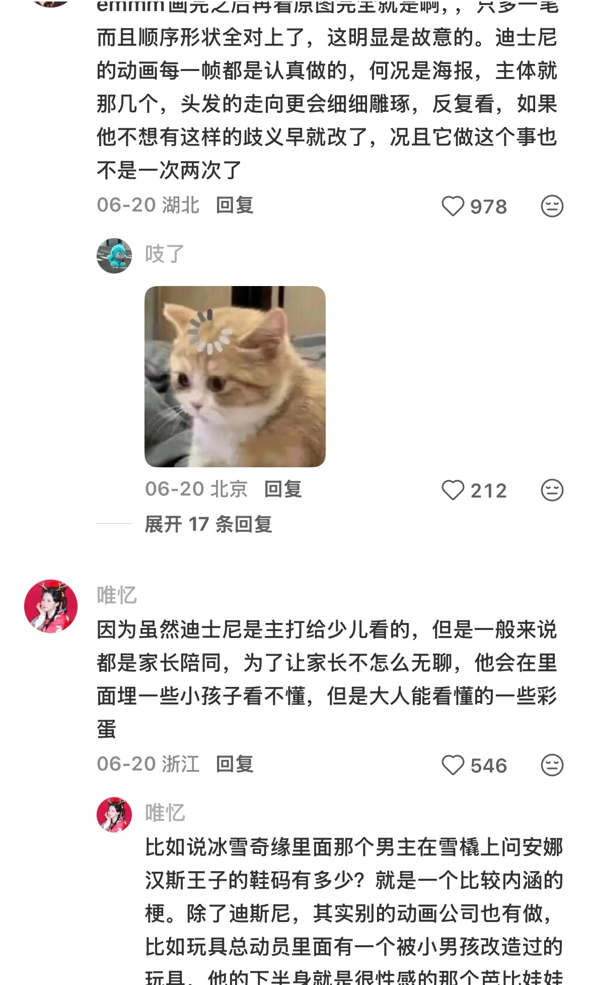 网友脑洞真大 