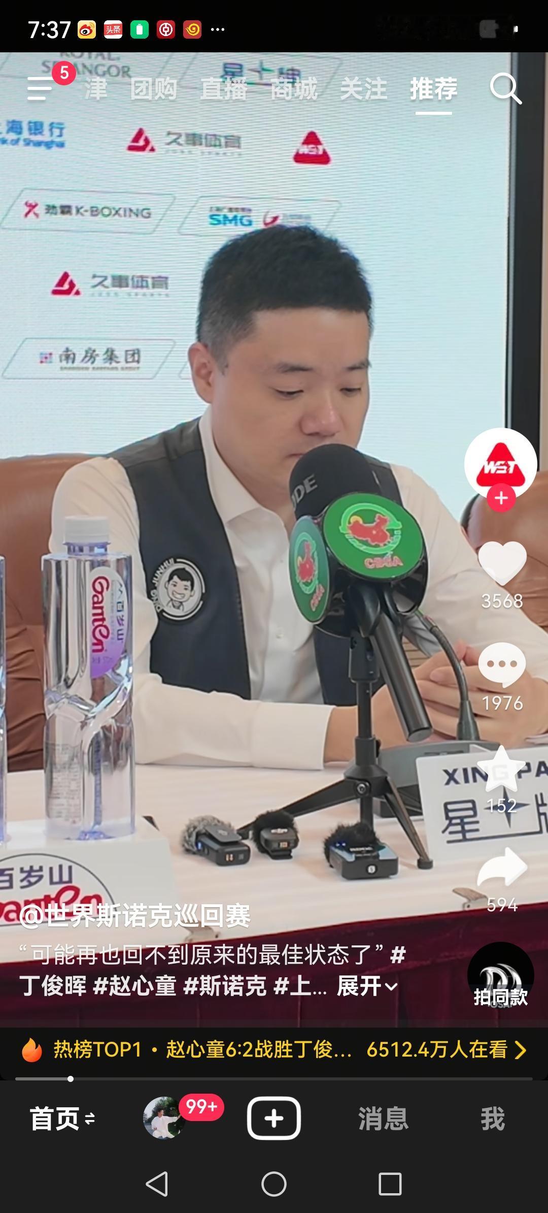 丁俊晖2:6惨败给赵心童，被挡在了上海大师赛的八强之外。赛后丁俊晖内心很平静，坦