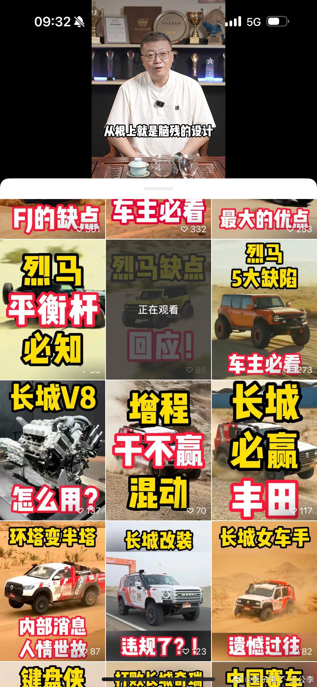 想要当好KOC就必须挑一个品牌踩一脚的逻辑2025成都车展成都车展潮这看骚话连编