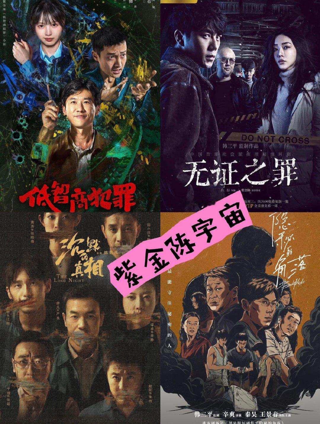 低智商犯罪 紫金陈低智商犯罪沉浸式感受紫金陈的文字魅力！别开生面的喜剧叙事，兼具