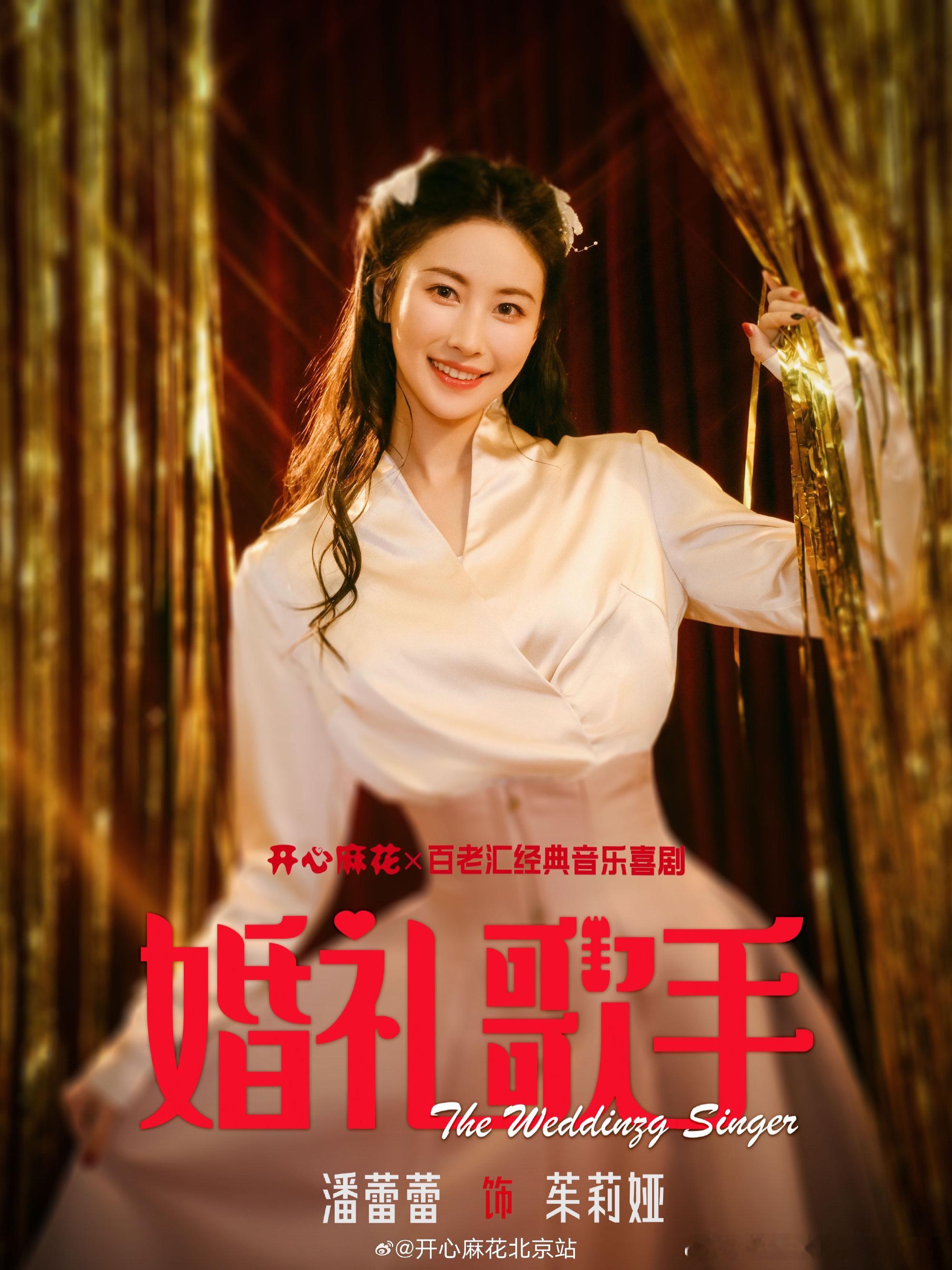 🎀我叫朱莉娅，来餐厅帮忙的，你好～17号见[兔子][兔子][兔子]#开心麻花婚