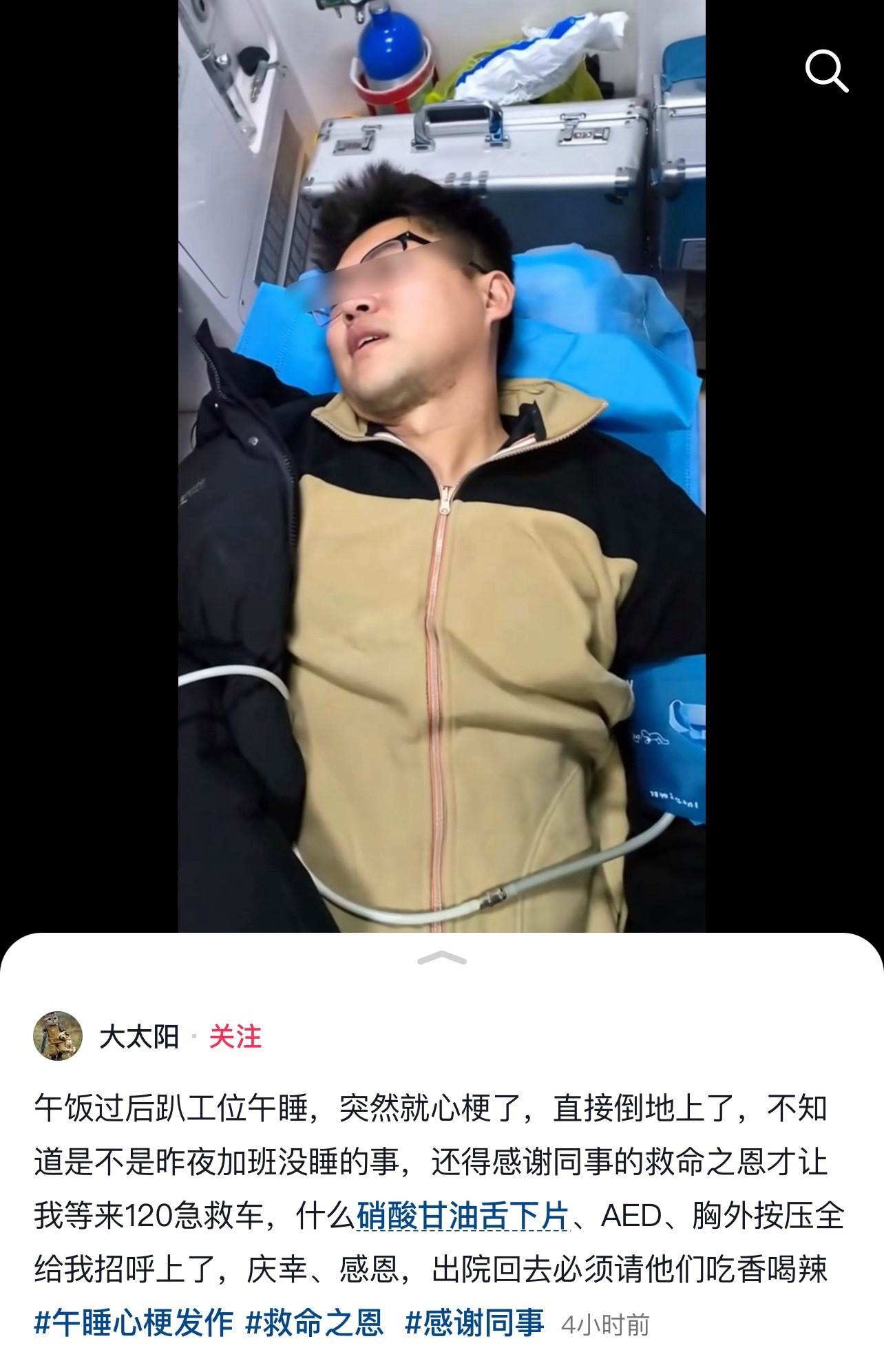 只有无限接近死亡才能明白生命的意义 ​​​