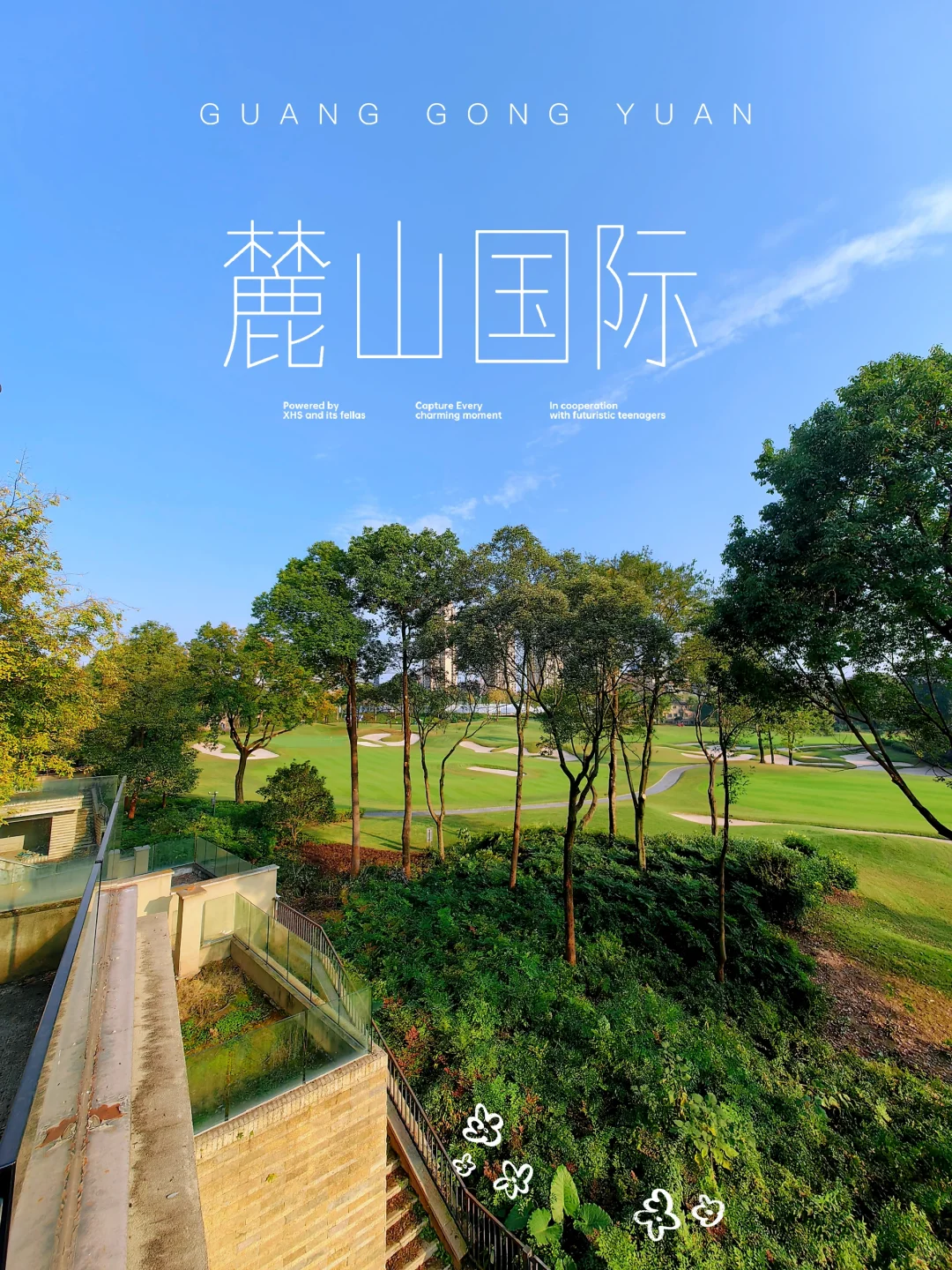 成都豪宅｜什么样的人会选择麓山这样的别墅