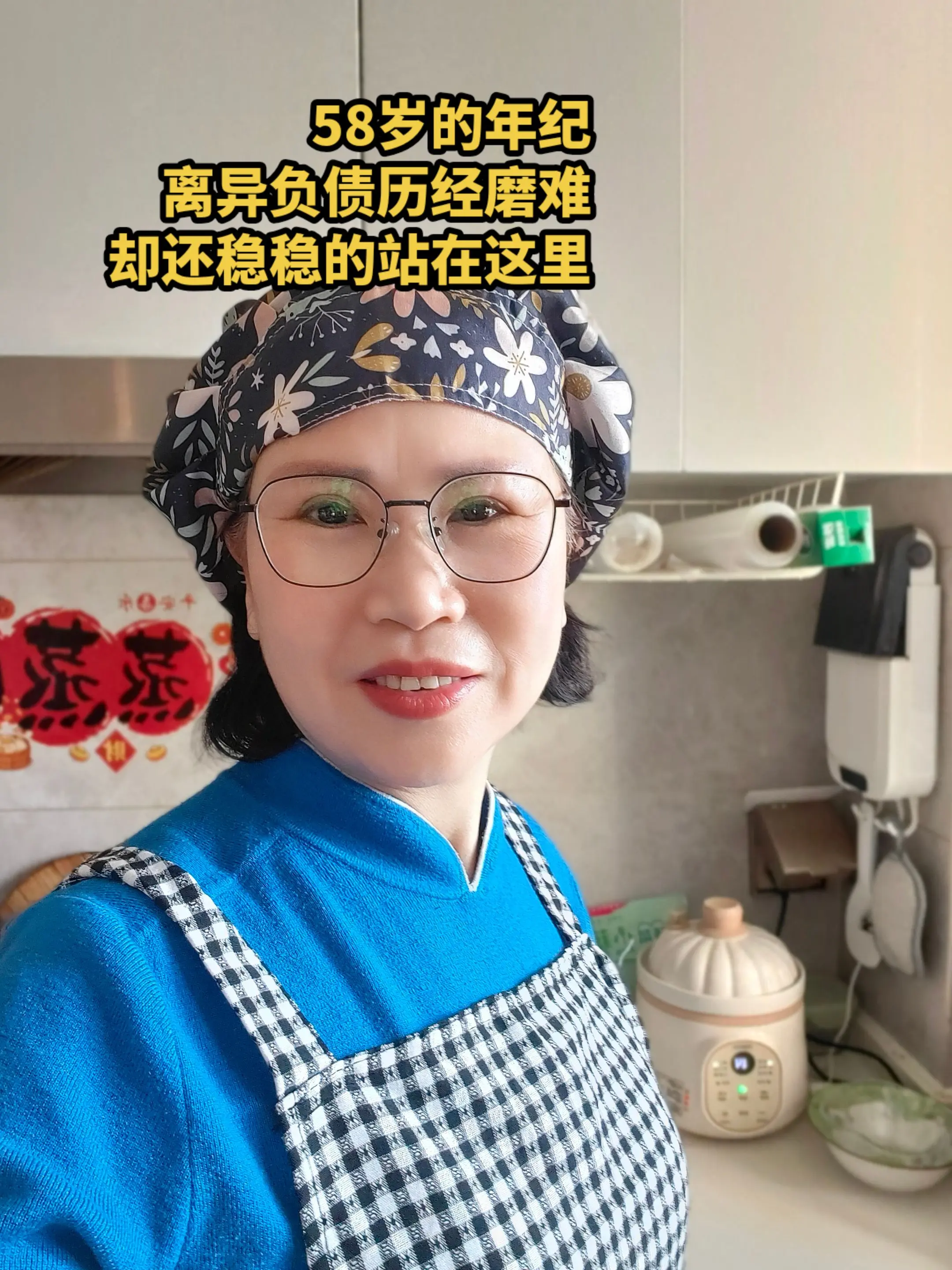 负债前行 60后靠谁不如靠自己