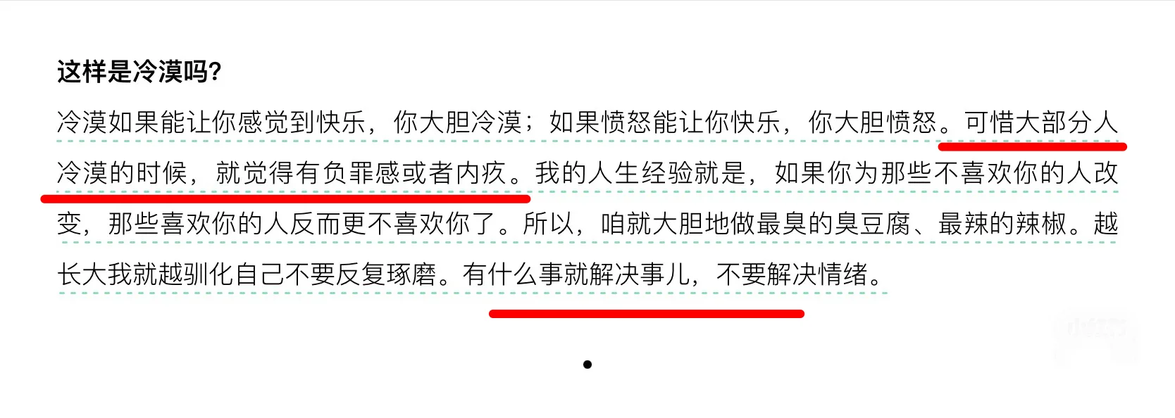 突然真切的意识到，付航是高阶INFJ❗️