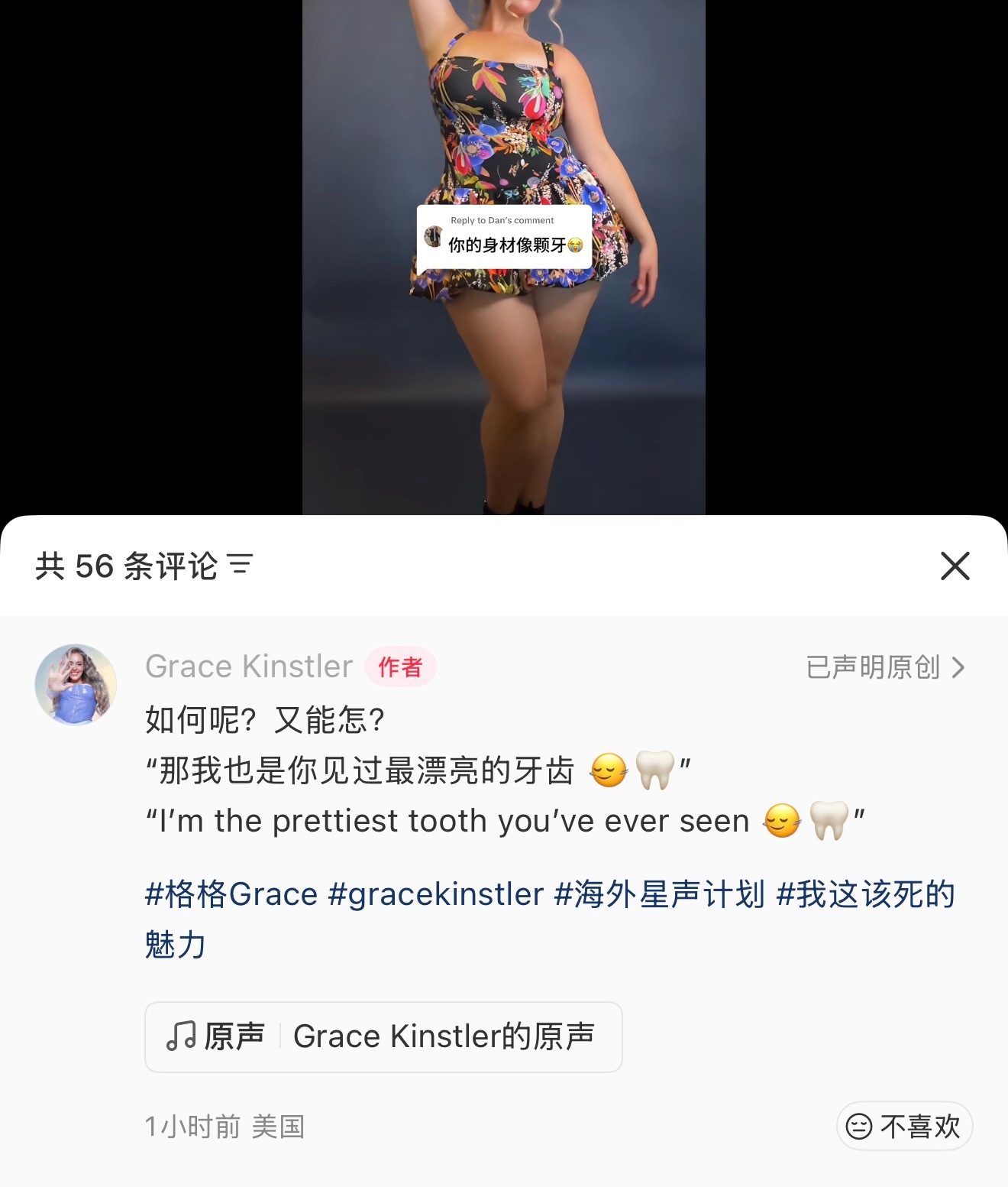omg是本人 “如何呢又能怎”girls’ power谁懂，现在看到用超绝腰臀比