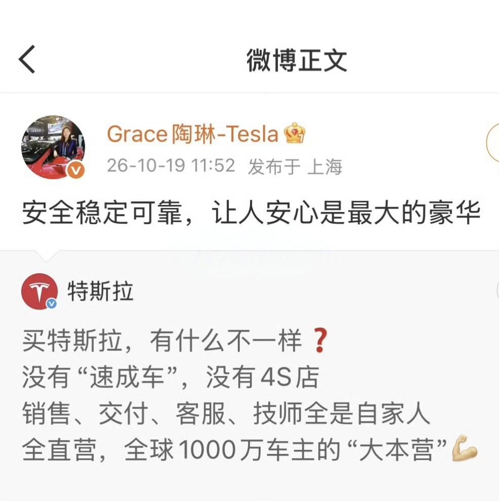 特斯拉高管和官方帐号这个时候亲自下场回应“速成车”，是什么意思？
特斯拉中国官方