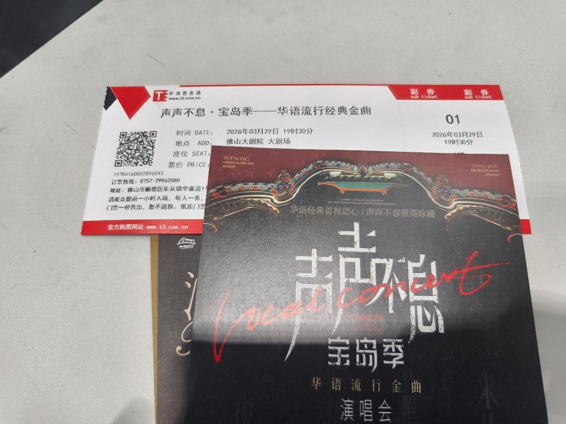 很好奇这种演唱会，是以一个什么样的方式呈现🤔 