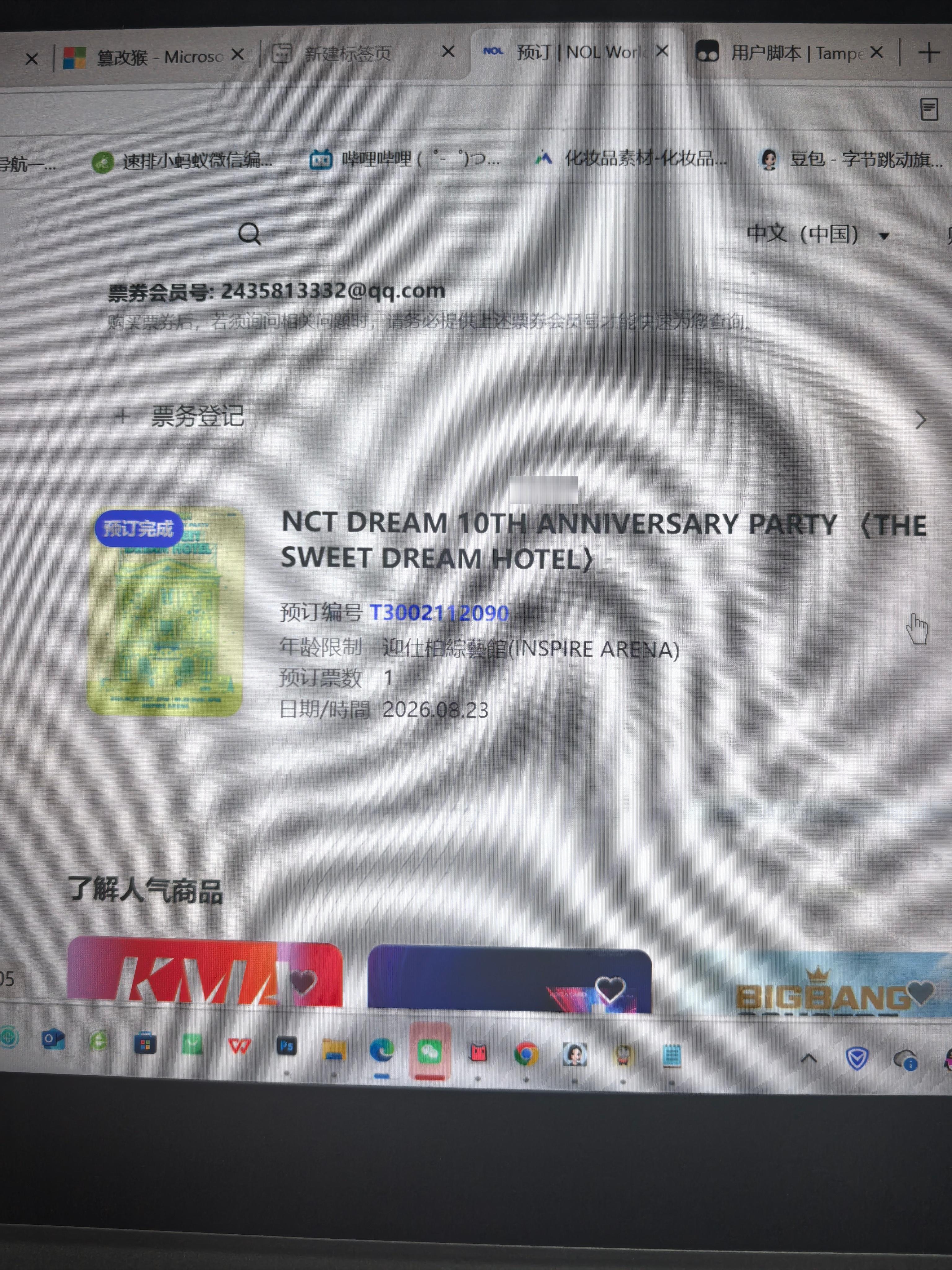 我特么一直哭啊😭😭😭捡到了😭😭😭 