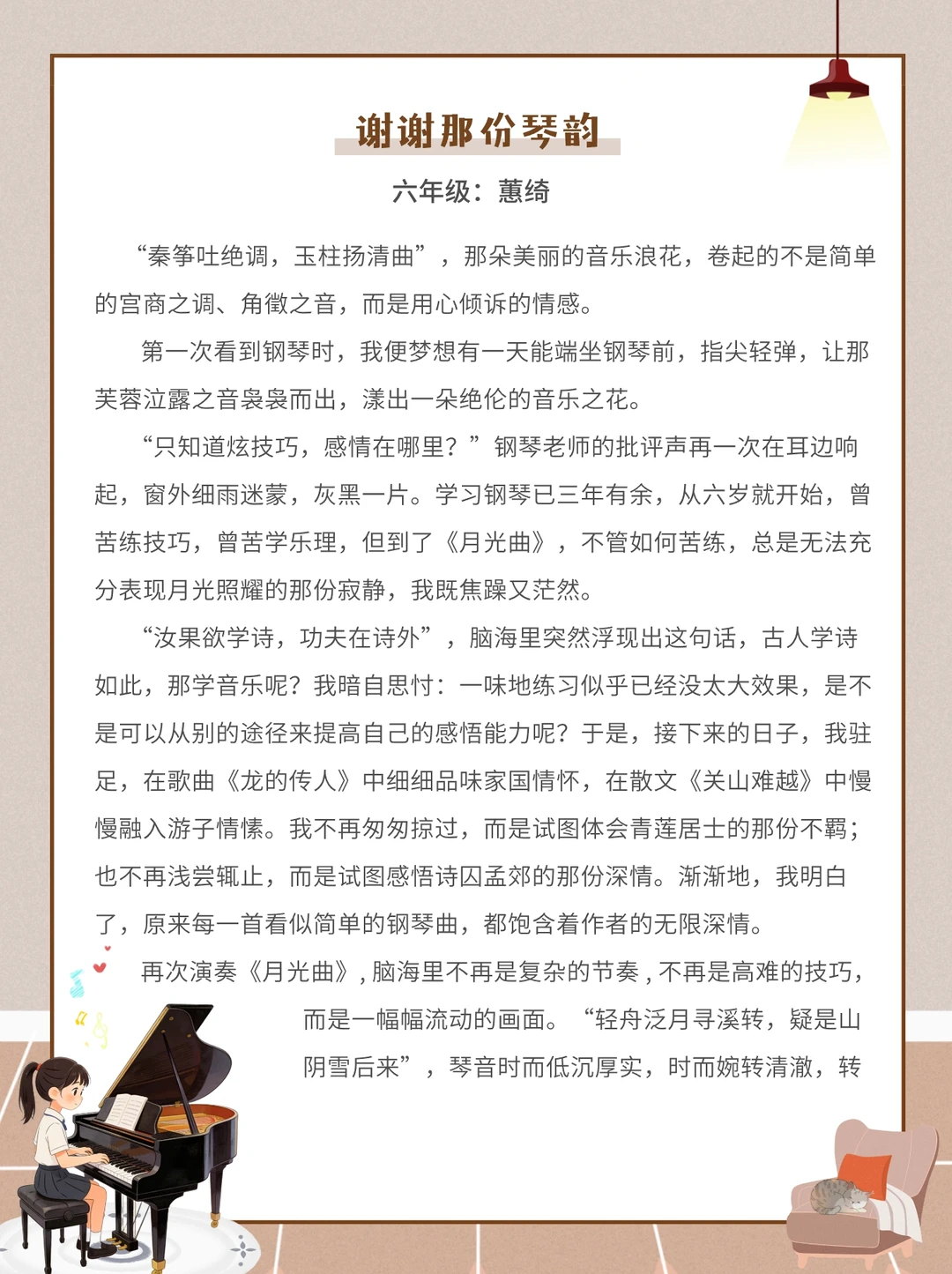 初一分班考真题优秀习作《谢谢》