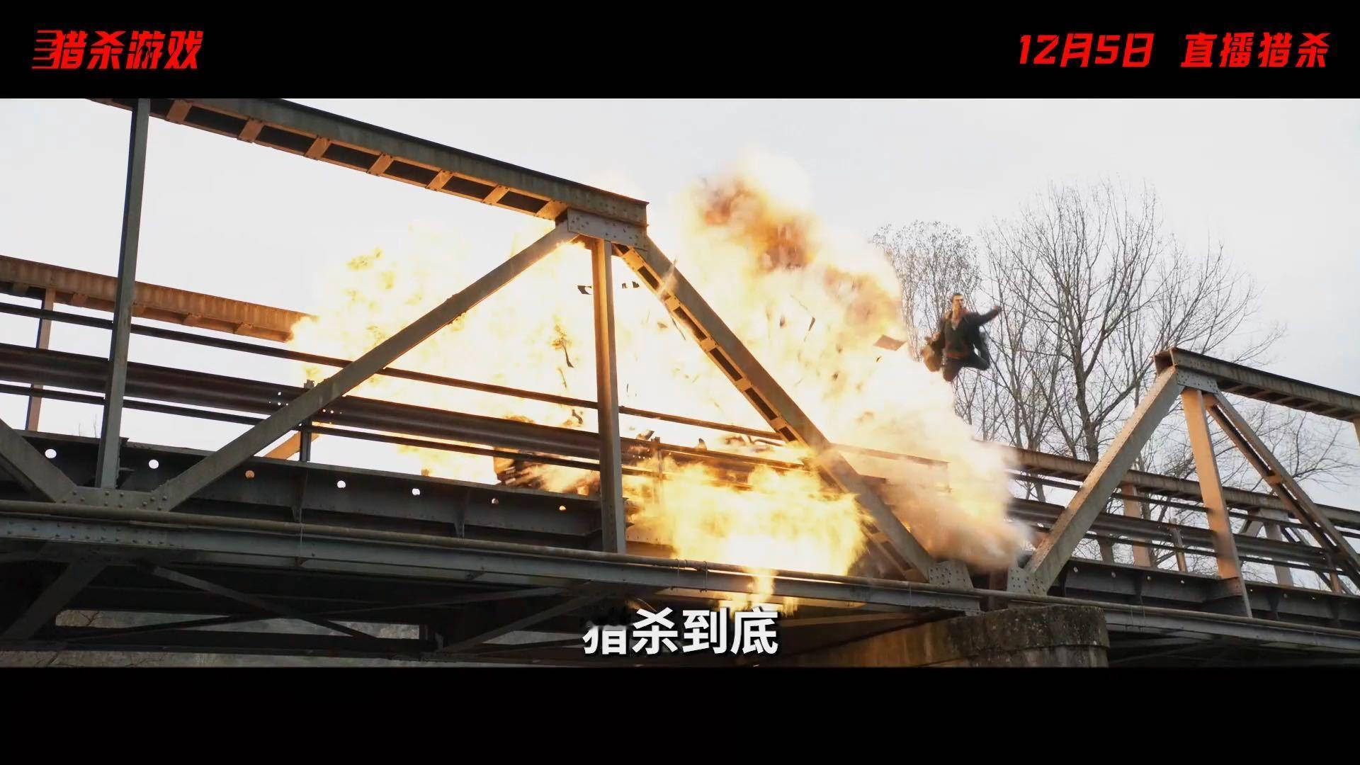 猎杀游戏定档12月5日震 撼 上映！改编自 恐 怖 大师斯蒂芬·金同名小说，“鬼