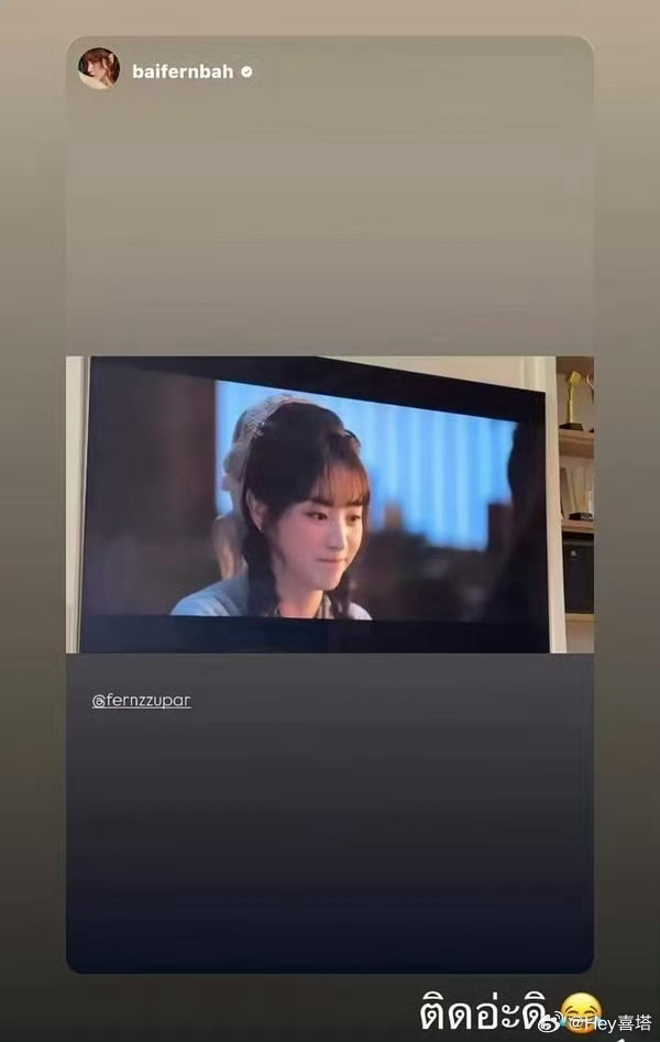 小水发逐玉田曦薇镜头小水ins晒逐玉追剧日常 泰星小水晒逐玉追剧日常🈶 田曦薇