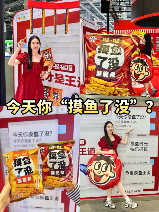 上海新展🐟打工人的摸鱼零食拿到手软！！！！
