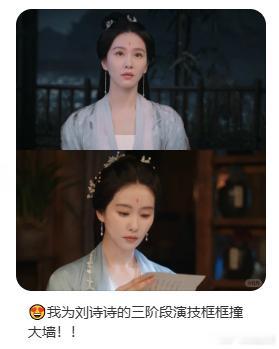 刘诗诗的表演具象化了角色阶段 不得不说，刘诗诗在淮水竹亭中的表演简直可圈可点！初