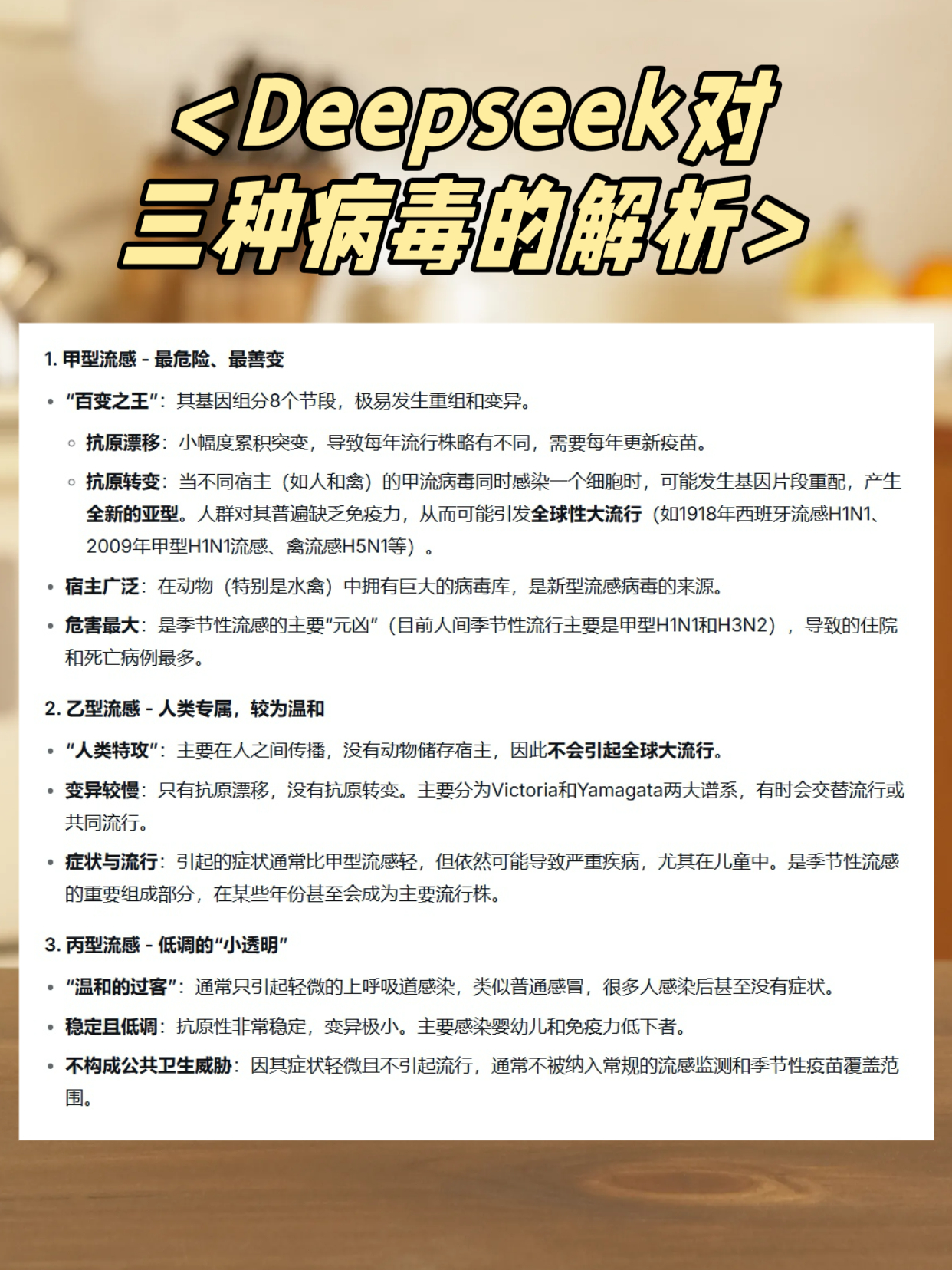 京东买药骑手给同行送温水圈粉今年流感有点“不一样”——之前的主力毒株H1N1退居