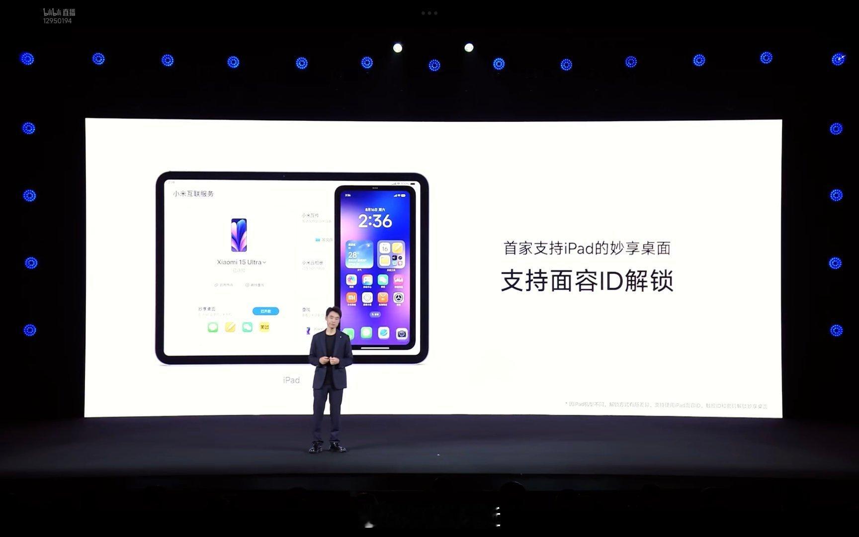 小米澎湃OS3今日发布澎湃OS 3支持iPad 互联，甚至还能支持面容解锁和多任
