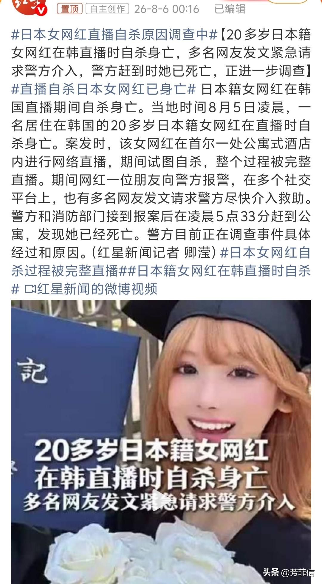 好窒息啊，一个美丽又有钱，而且考上了好大学、满心欢喜即将去韩国留学的樱花妹，居然