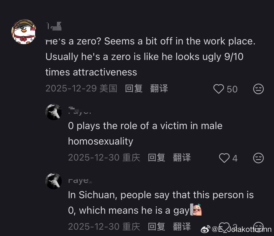 看到重庆IP正给一脸懵圈的老美介绍“你是个0”是什么意思，但他用的翻译器太离谱，