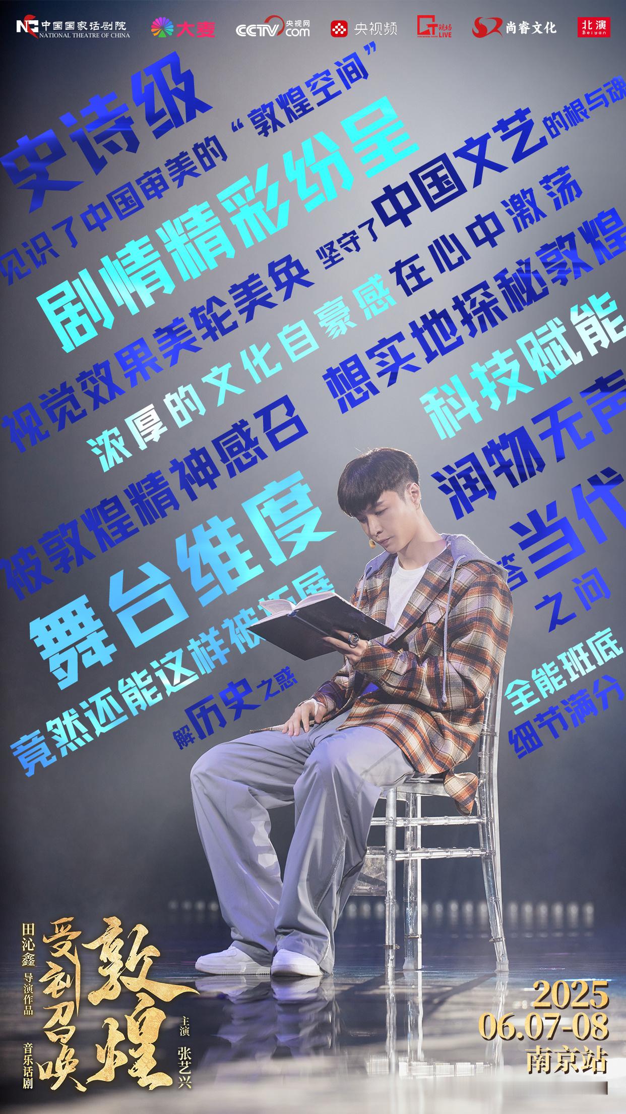 一起来盘点《受到召唤・敦煌》的好评关键词～数字技术打造未来感“敦煌空间”，“盘活