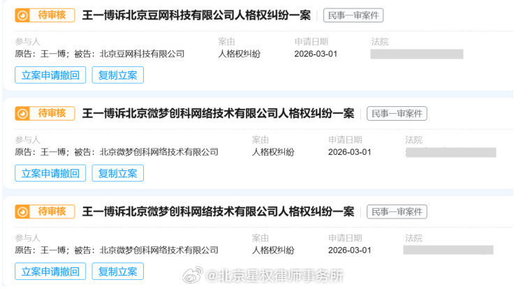疑似王一博私生爆料 王一博的律师函看着你❗️ 王一博方曾多次辟谣私生爆料