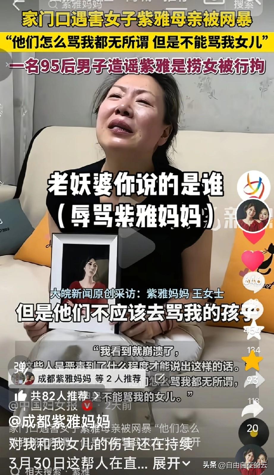 人怎么可以无耻到这种地步！
有个95后的男子建群造谣、辱骂紫雅妈妈，紫雅妈妈说他