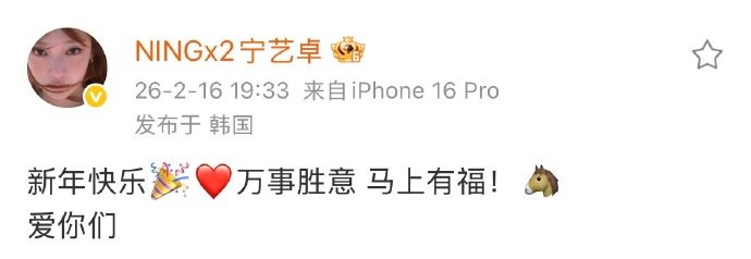 宁艺卓万事胜意马上有福宁艺卓说新年快乐 宁艺卓说新年快乐 