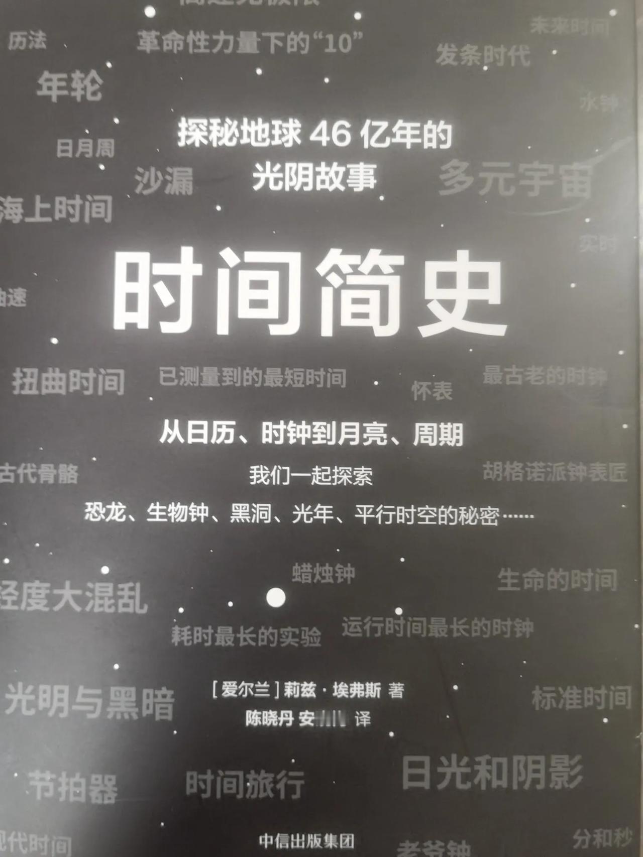本周看了两本书，《时间简史》《允许一切发生》，有点感受，与大家分享：
《时间简史