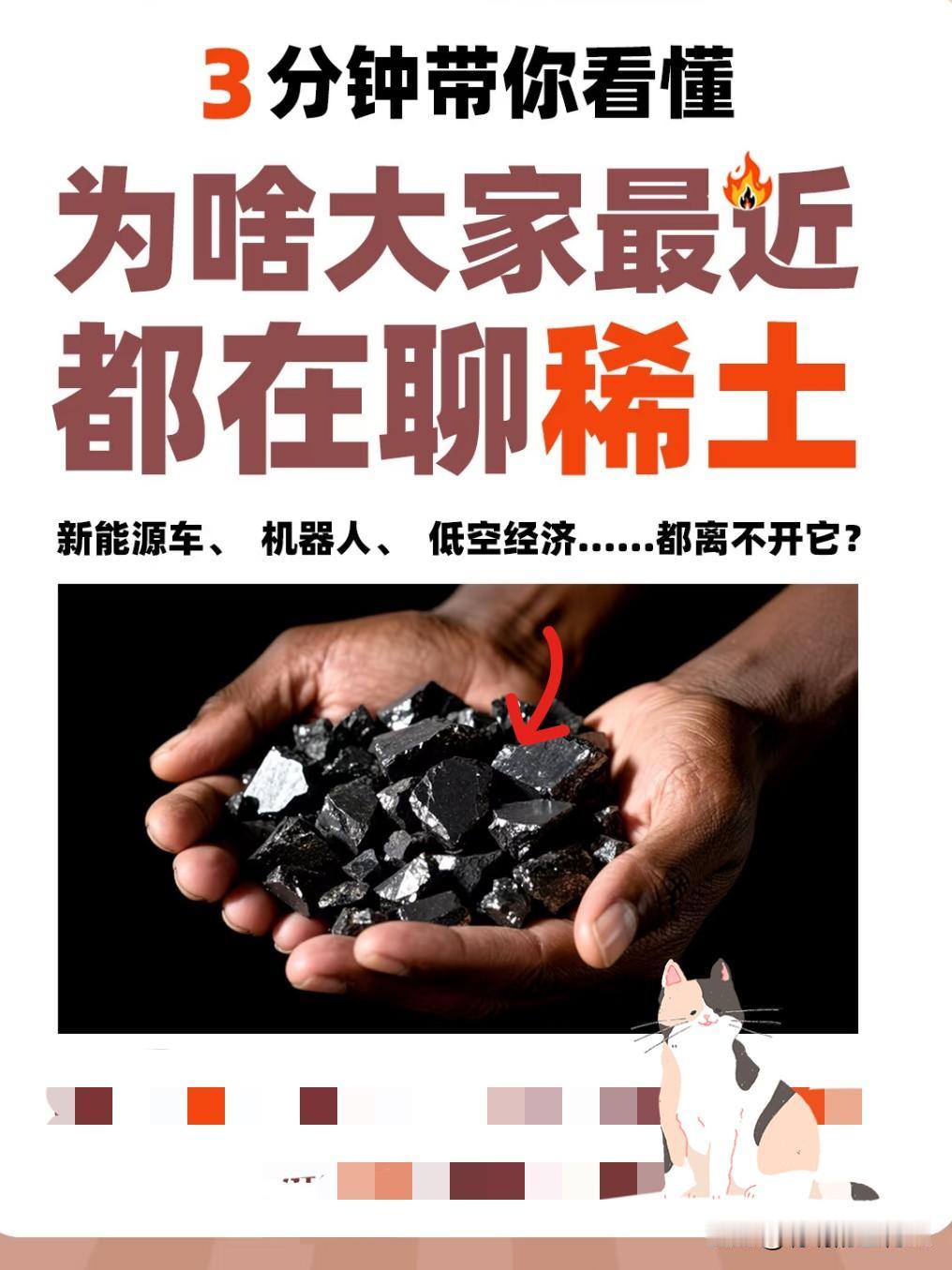 眼红中国稀土霸权？

西方的“定价梦”难敌产业链现实

路透社9月25日报道，G