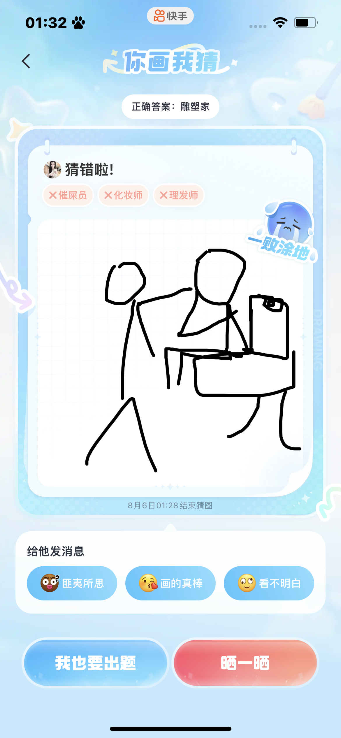 李梓溪画的雕塑家。她说模仿的图二 