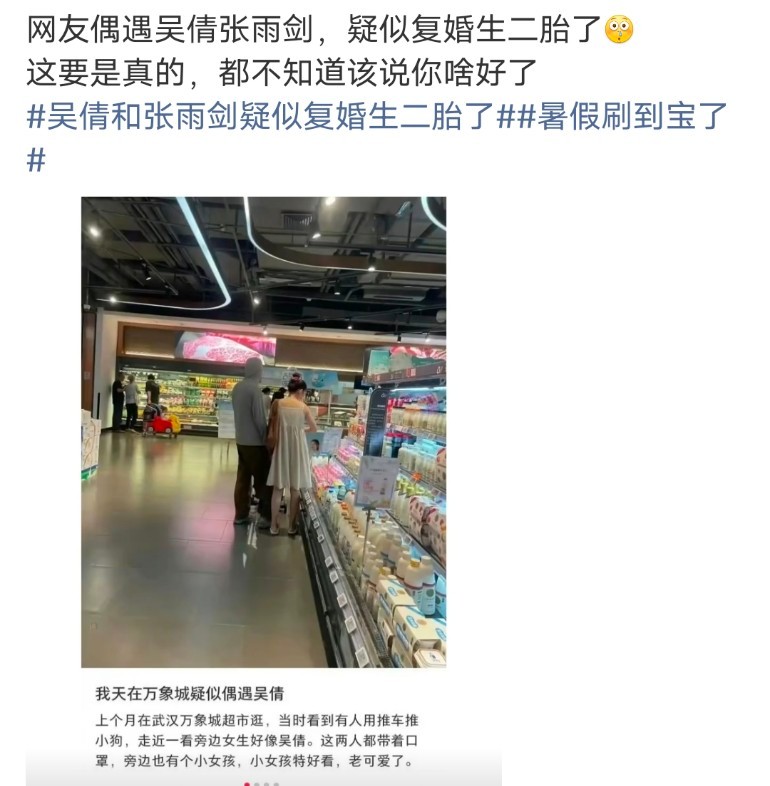 吴倩跟老公复婚，已经快生二胎了，哪怕她跟老板关系再好，但架不住太恋爱脑了，资本已