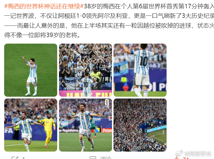 梅西的世界杯神话还在继续38岁的梅西在2026年美加墨世界杯首战上演帽子戏法，带
