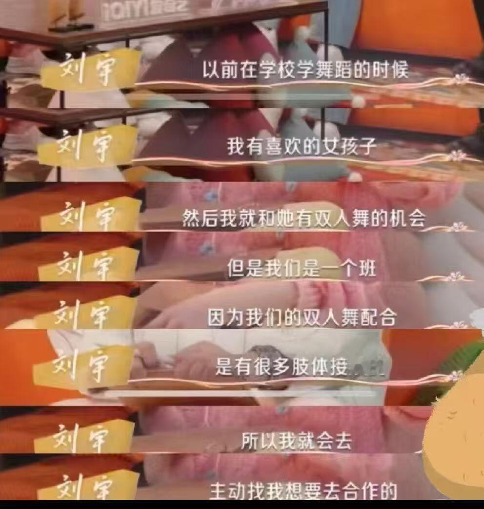 刘宇 我不得劲儿！ 