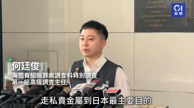 日本，怎么哪里都有你？香港海关破获历来最大一宗贵金属走私案，目的地直指日本。
