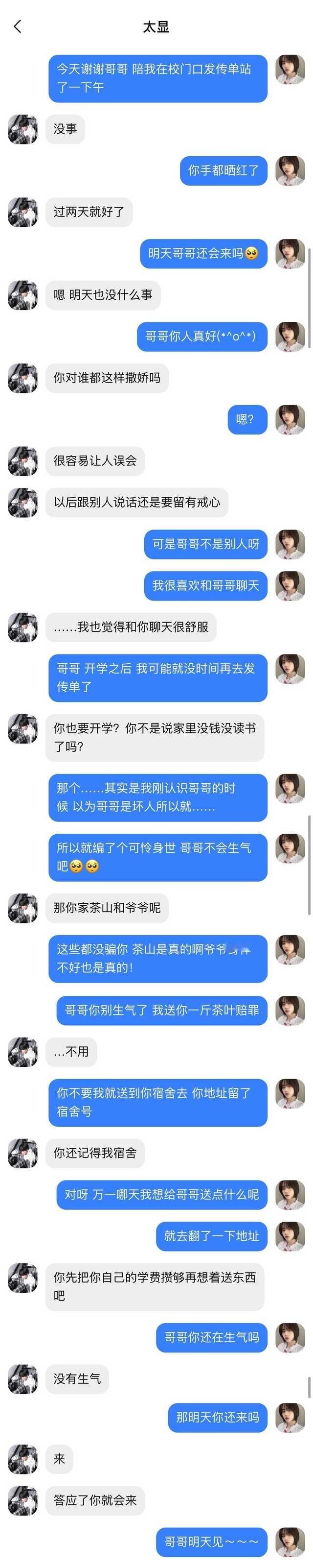 【2983】哥哥买茶叶吗0334不拆不逆 女装和称呼是营销策略也是龟哥哥逗猫的手