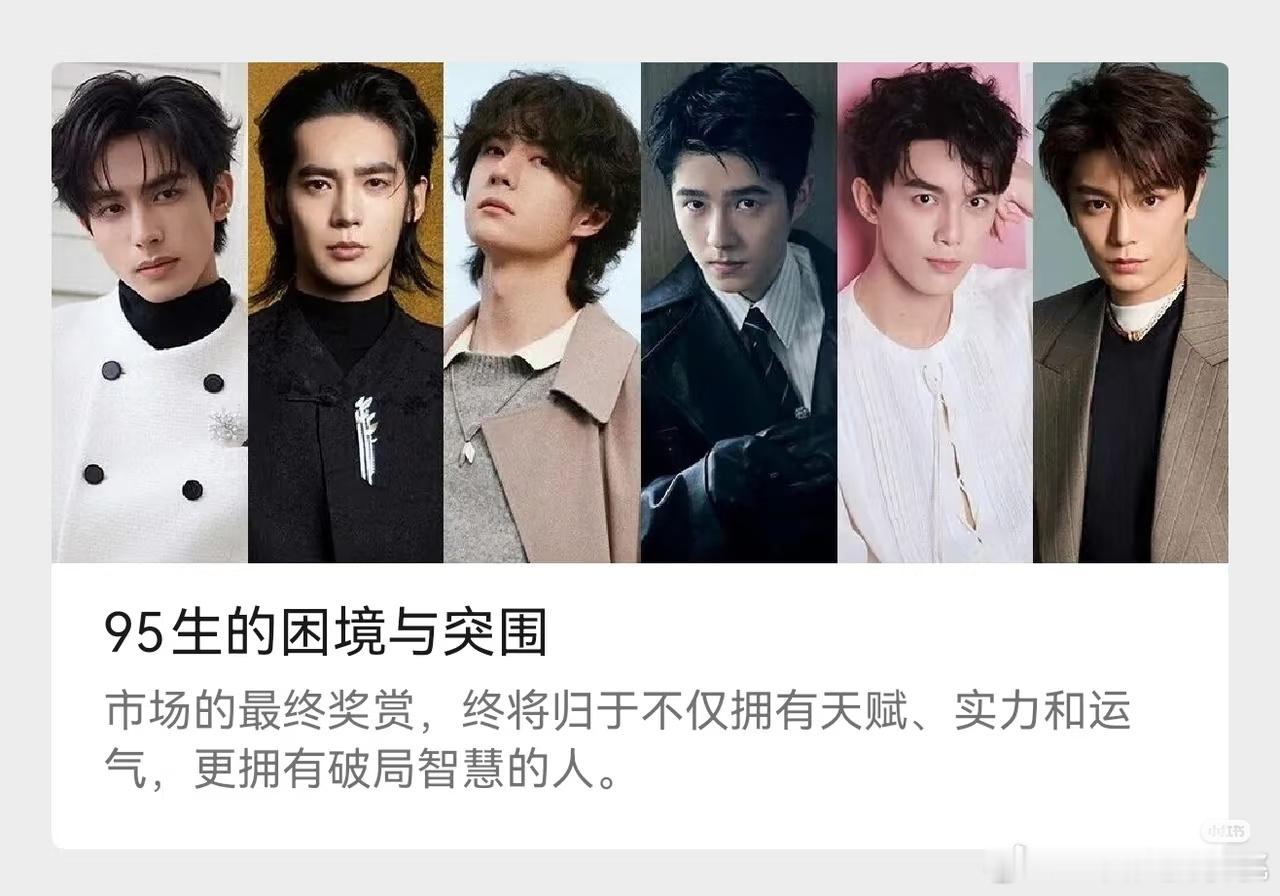 95🥜的困境与突破，说的有道理么 