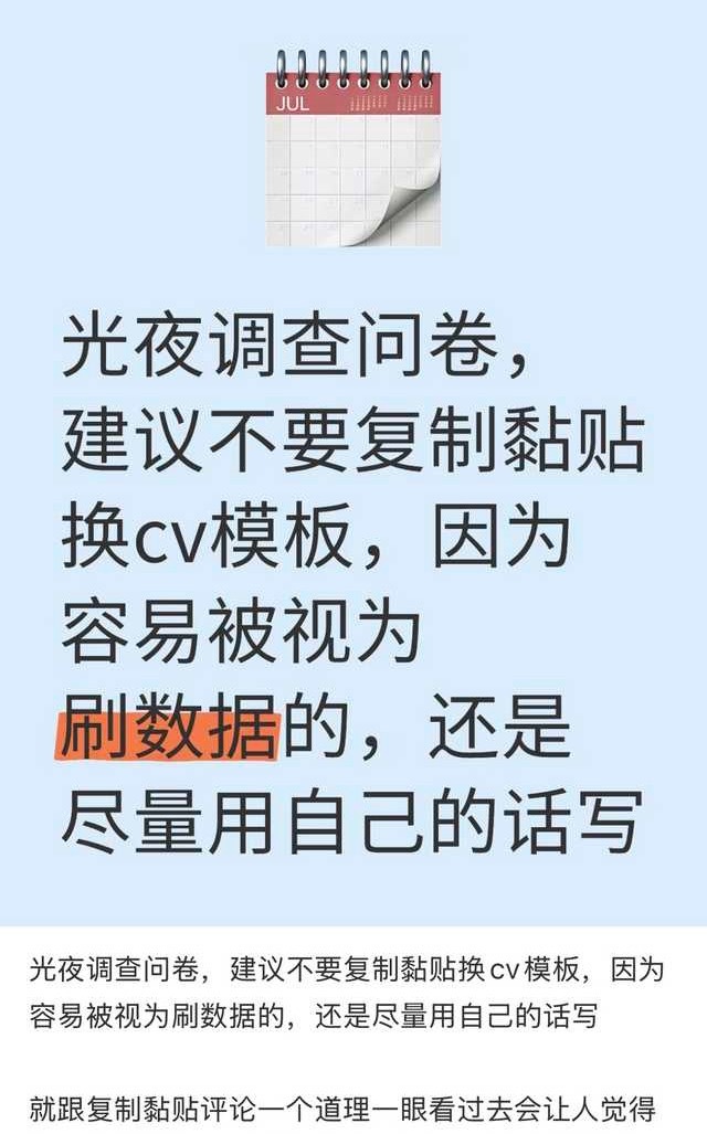 敲客服的时候怎么不见你们说统一文案是刷数据啊别家都知道等文案你们搁那不要复制粘贴