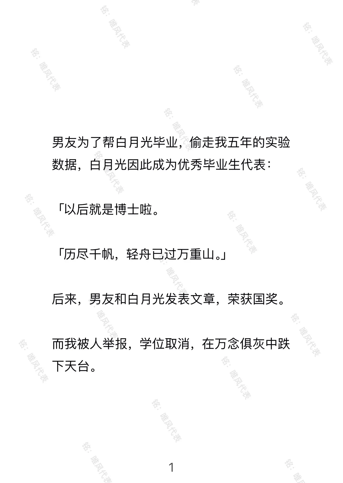 唯风代表。