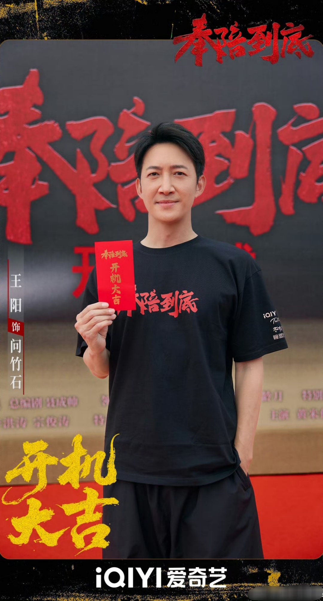 两大叔圈天菜终于又合作了，王阳王骁二位演技精湛出彩好看的阵容，超期待！两人的合作