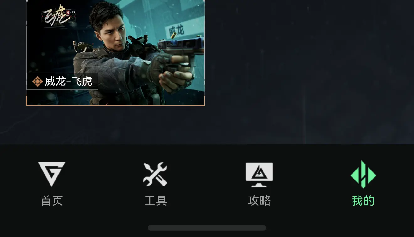 你听说过我的故事