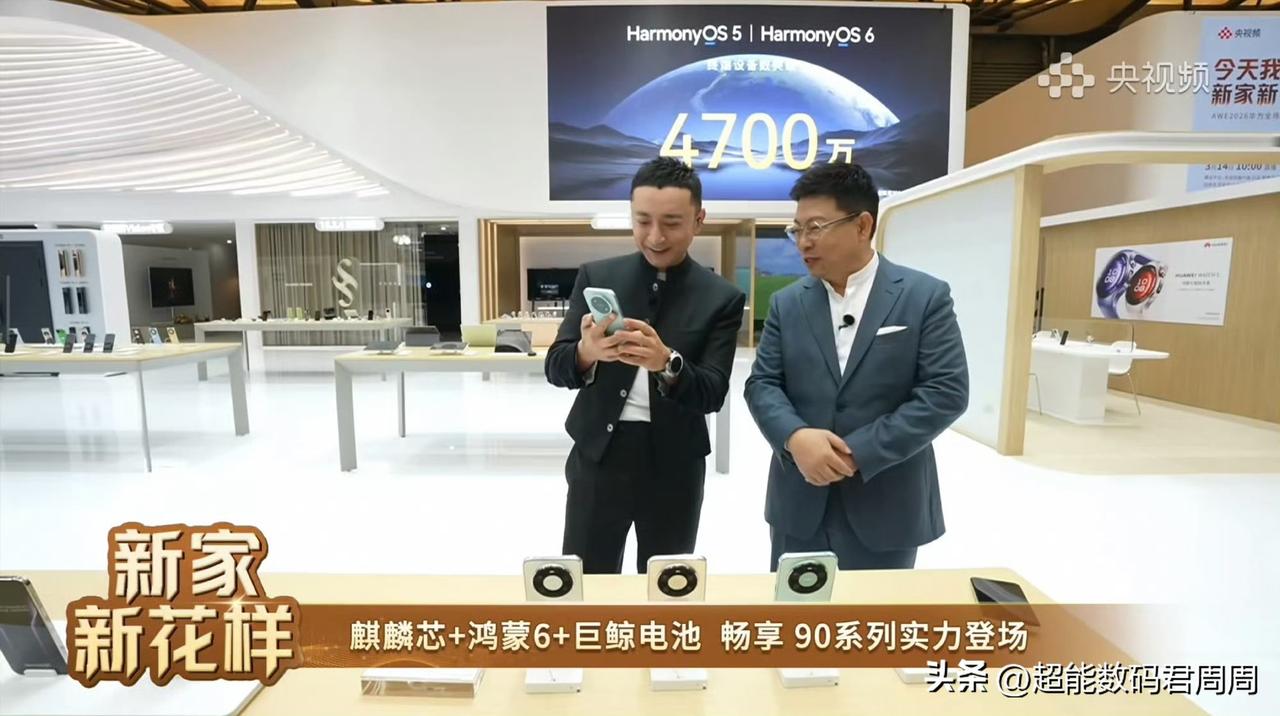 余总说这可不是Mate90啊，这是畅享90Pro Max，哈哈哈！如果我没记错这