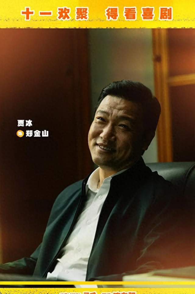 沈春阳导演处女作定档！与陈思诚新片同日上映，有望成第二个贾玲