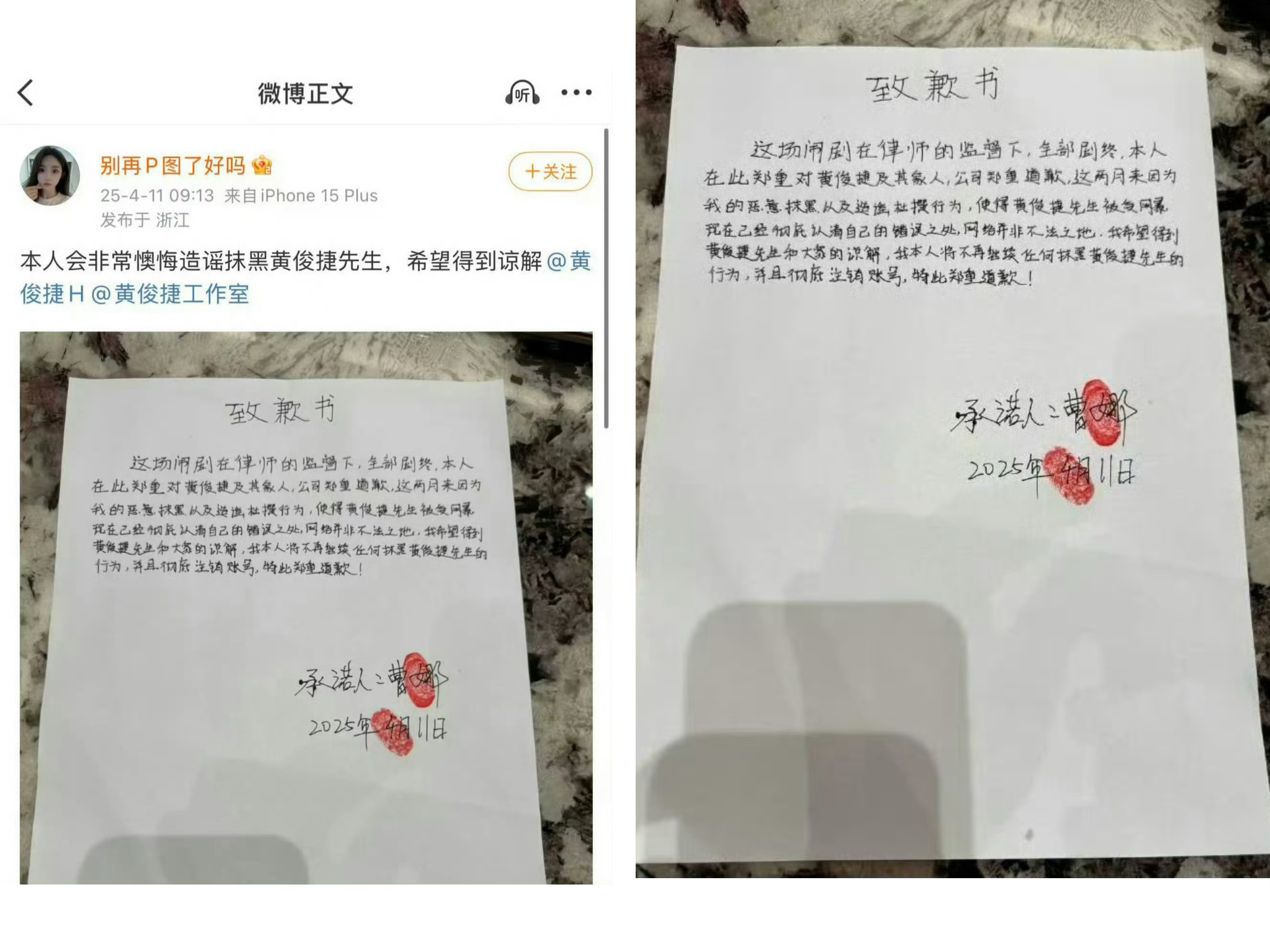p图姐喊话黄俊捷这女的有那个什么大饼一样，拉着我们玩无限流剧本吗？是勒索吧。 ​