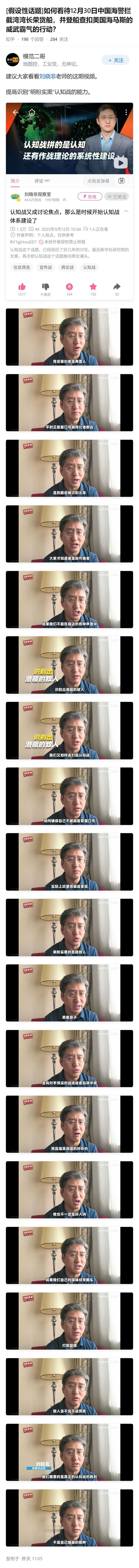 [假设性话题]如何看待12月30日中国海警拦截湾湾长荣货船，并登船查扣美国海马斯