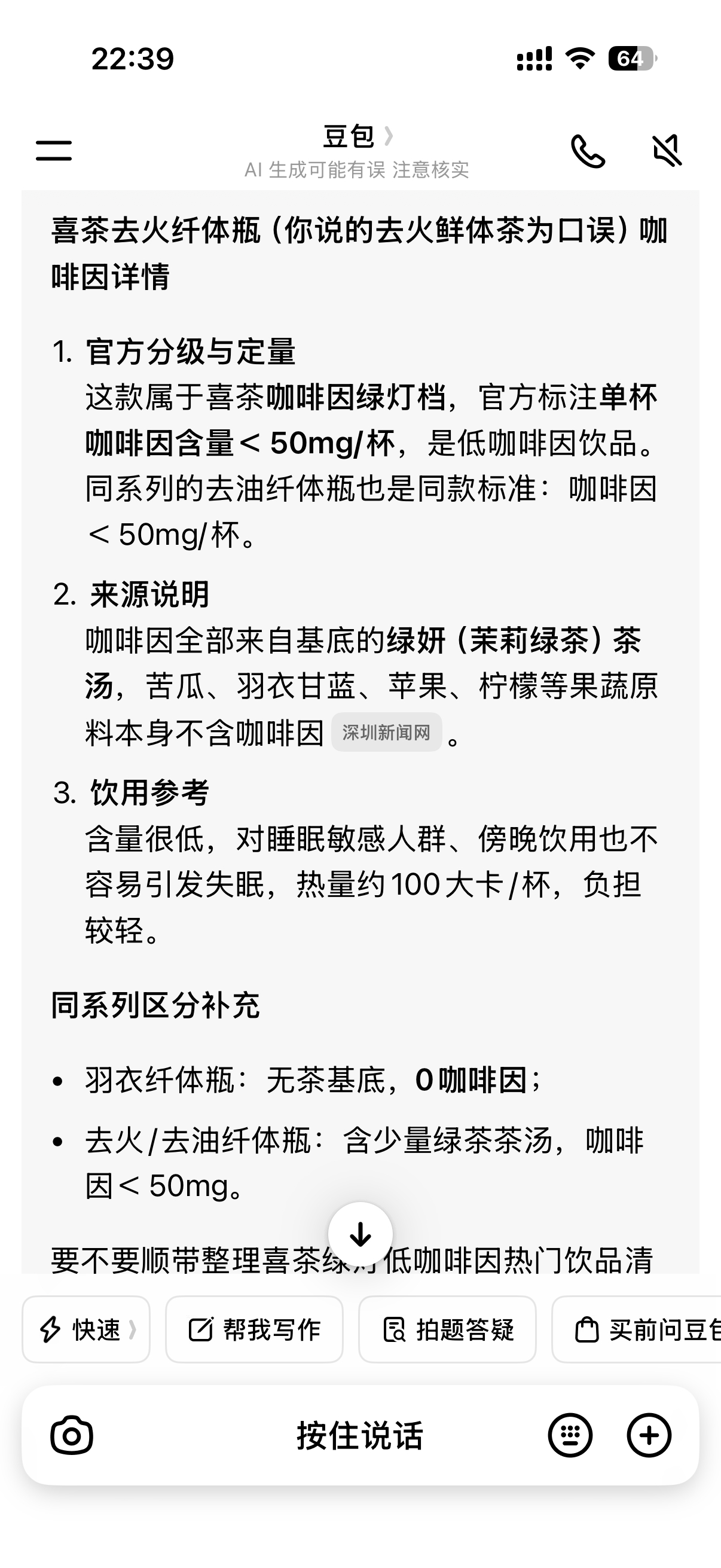 可以喝可以喝 