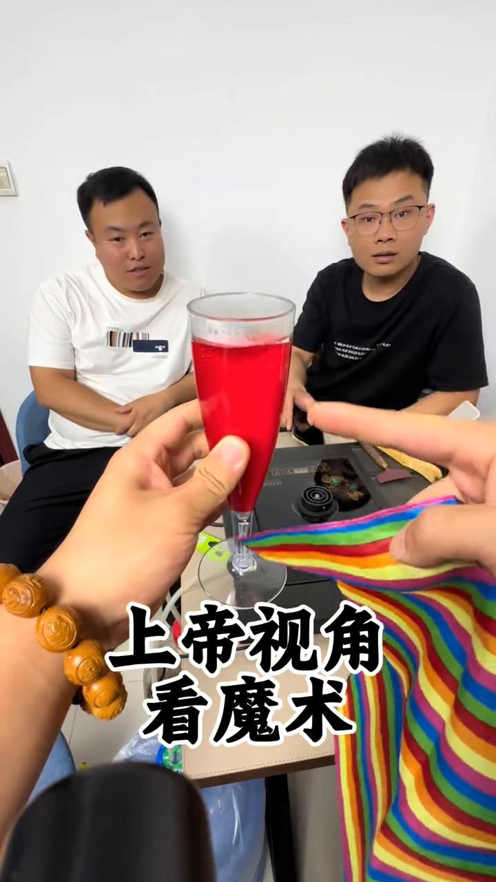 上帝视角看魔术。