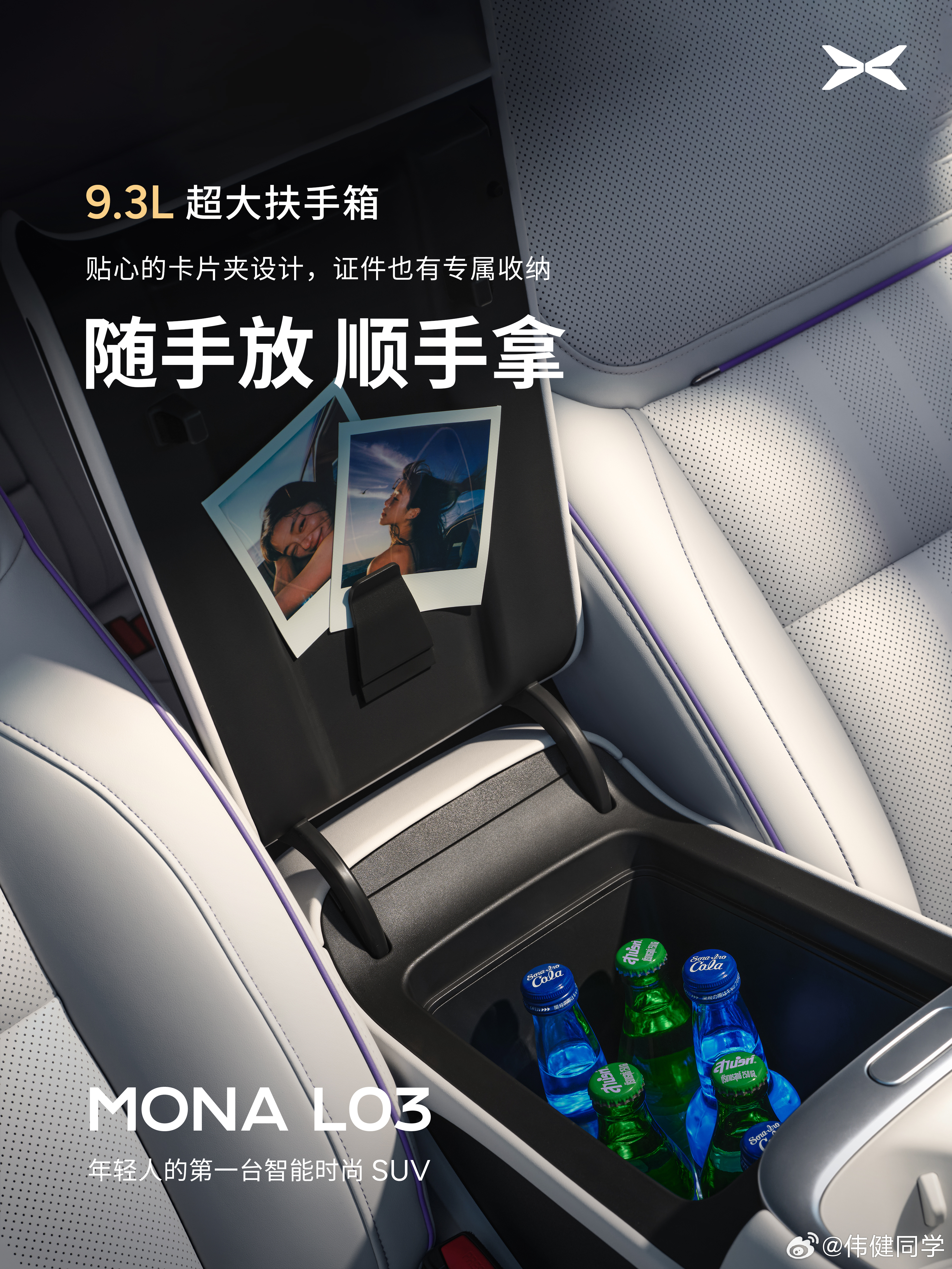 细，00后想的真细前几天不是说小鹏MONA 产品团队的00年轻人占比很高网页链接