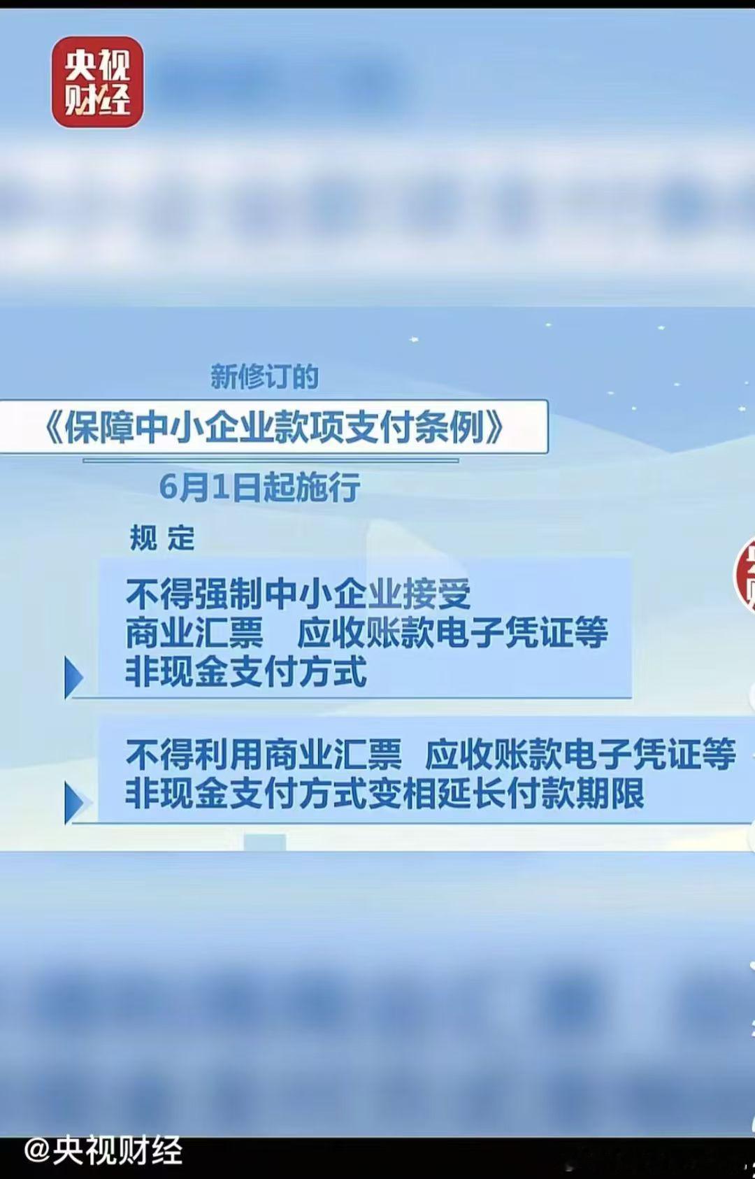 这个条例好，一些中小企业确实太难了[并不简单]新能源汽车 ​​​